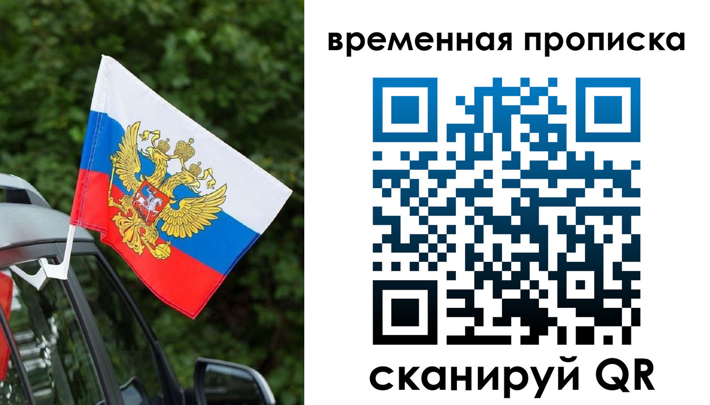 прописка иностранных граждан в Снежинске