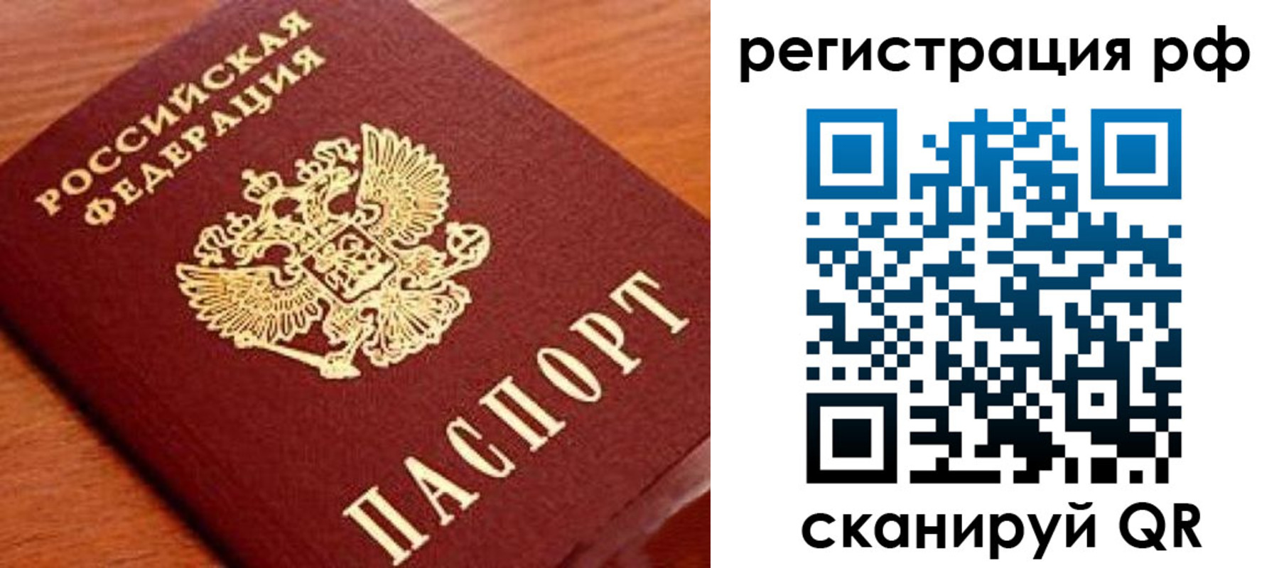 временная регистрация недорого в Снежинске