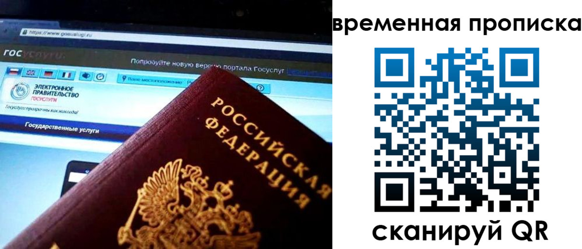 прописка ребенка в Снежинске