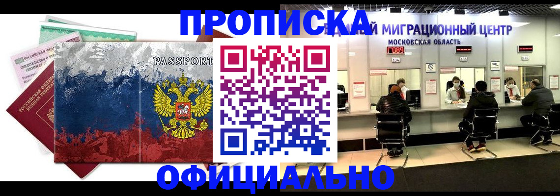 регистрация в Снежинске