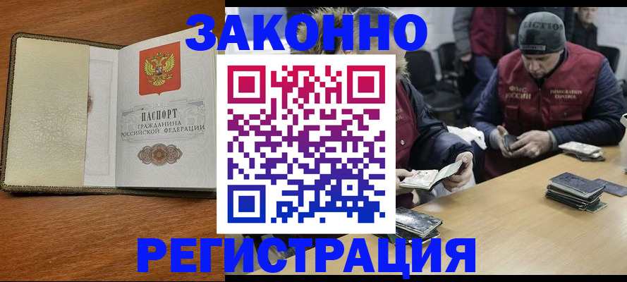 прописка ребенка в Снежинске