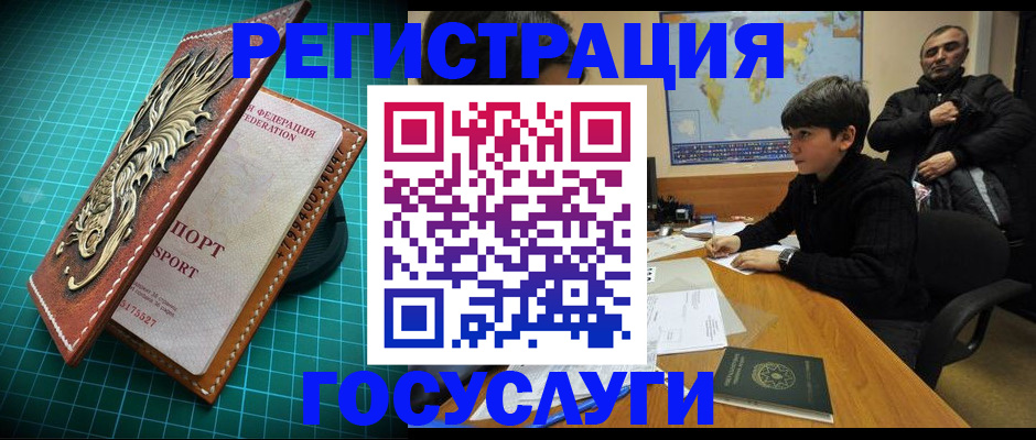 прописка ребенка в Снежинске